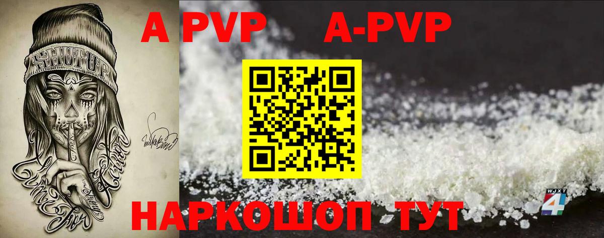 Лесозаводск  Alpha PVP крисы CK  A PVP Crystall  Alpha PVP  APVP Соль  Вход с VPN 