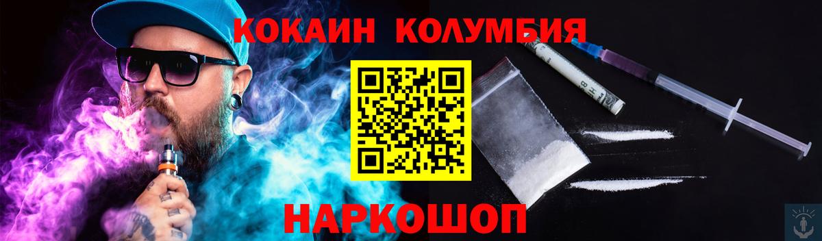 COCAIN Columbia Лесозаводск