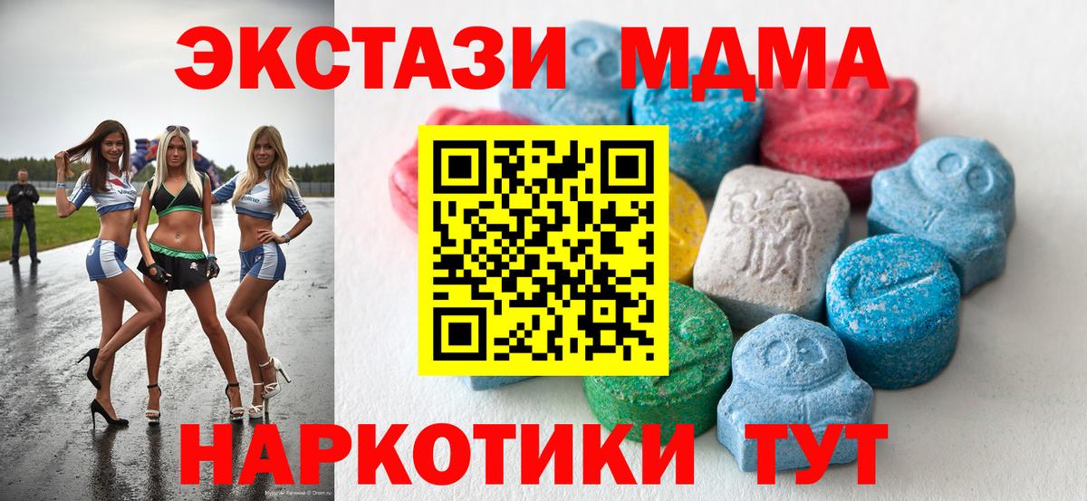 ЭКСТАЗИ  Вход с VPN  Ecstasy 250 мг  Лесозаводск  OMG ONION  ЭКСТАЗИ XTC 