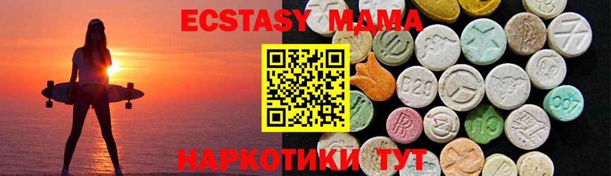 Экстази ешки Лесозаводск