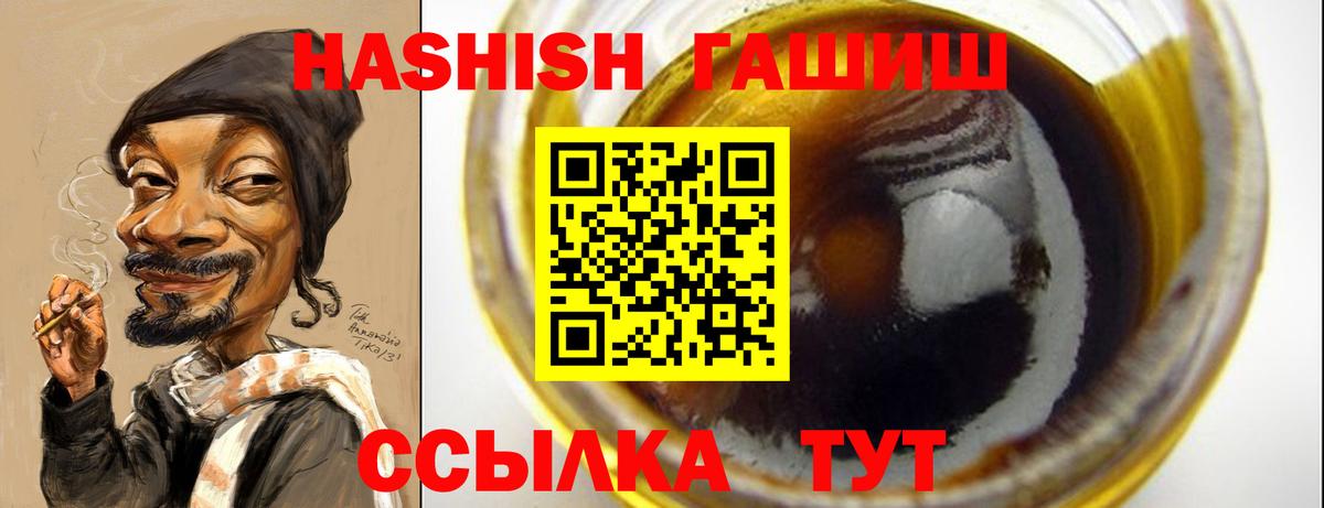 где купить   ГАШ Premium  Вход с VPN  Лесозаводск  ГАШ 