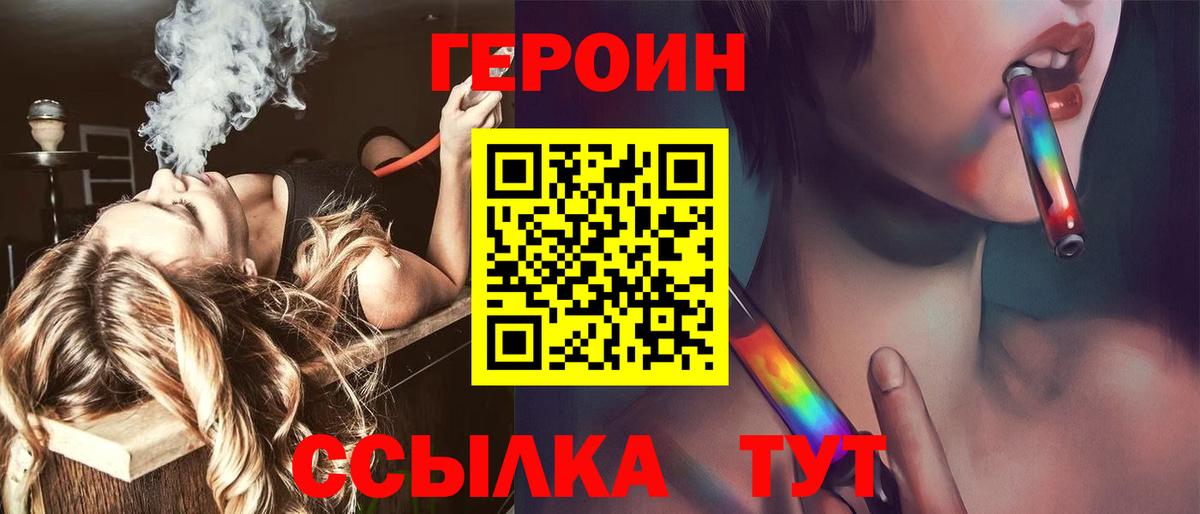 Героин герыч Лесозаводск