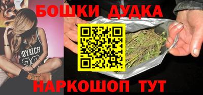 бошки Мариинск