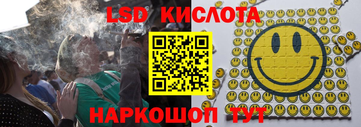 ЛСД экстази ecstasy  LSD-25 экстази ecstasy  Вход с VPN  LSD-25 экстази  Лесозаводск 