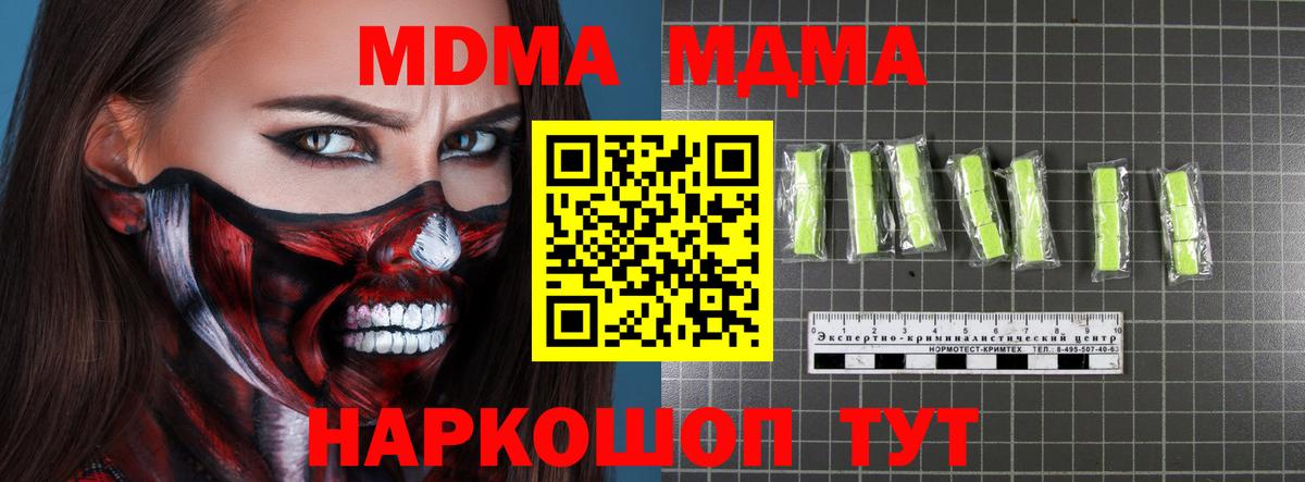 Лесозаводск  MDMA  Вход с VPN  МДМА Molly  MDMA кристаллы 