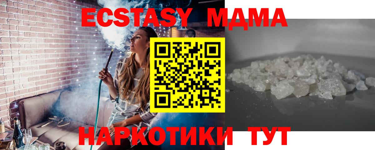 MDMA crystal Лесозаводск