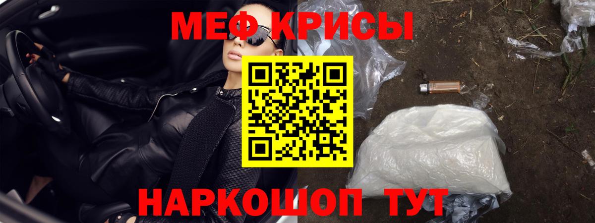 МЕФ mephedrone  Вход с VPN  МЯУ-МЯУ  МЯУ-МЯУ мяу мяу  МЕФ  Лесозаводск 