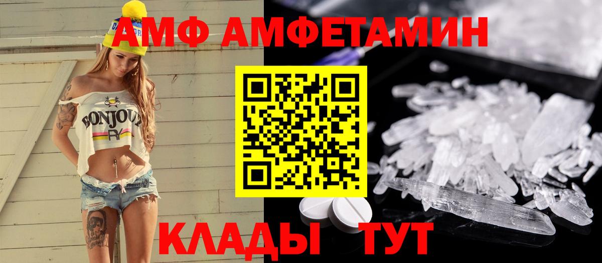 МЕТАМФЕТАМИН пудра Лесозаводск