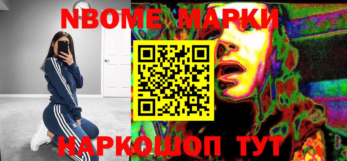 Марки 25I-NBOMe 1,5мг  Вход с VPN  Лесозаводск  Марки 25I-NBOMe 1,5мг 