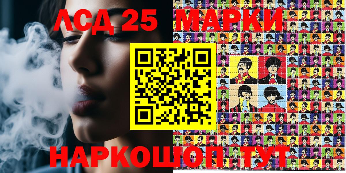 Наркотические марки 1,8мг Лесозаводск