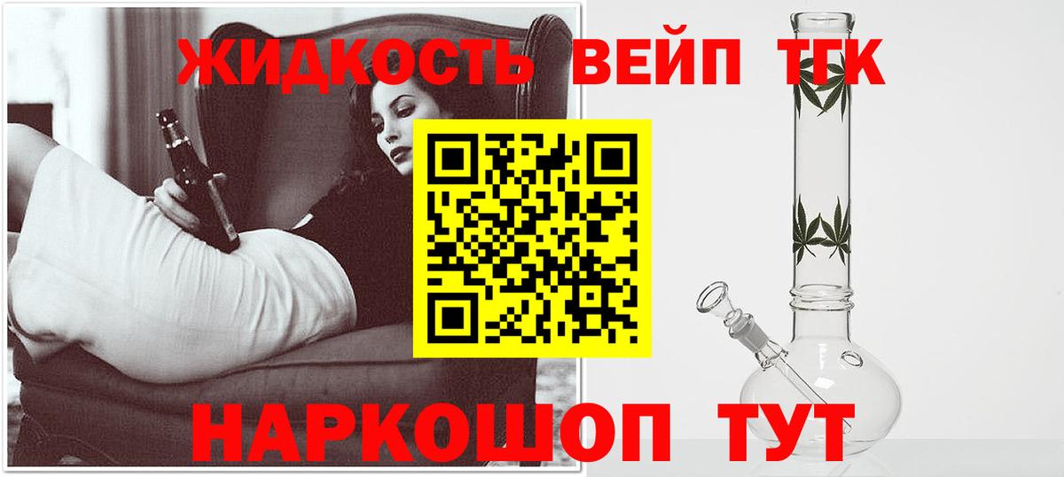 ТГК вейп с тгк Лесозаводск