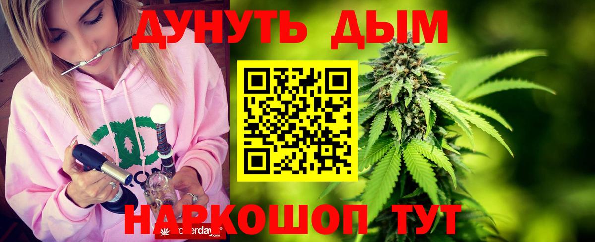 Лесозаводск  Конопля White Widow  Вход с VPN  Конопля марихуана  Канабис VHQ 